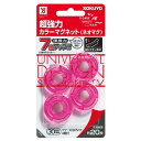 【1000円以上お買い上げで送料無料♪】コクヨ 超強力カラーマグネット - メール便発送