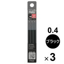 【送料無料】【3個セット】 フリクション シナジーノック用替芯 0.4mm 超極細 同色3本入 ブラック こすると消える ゲルインキボールペン - メール便発送