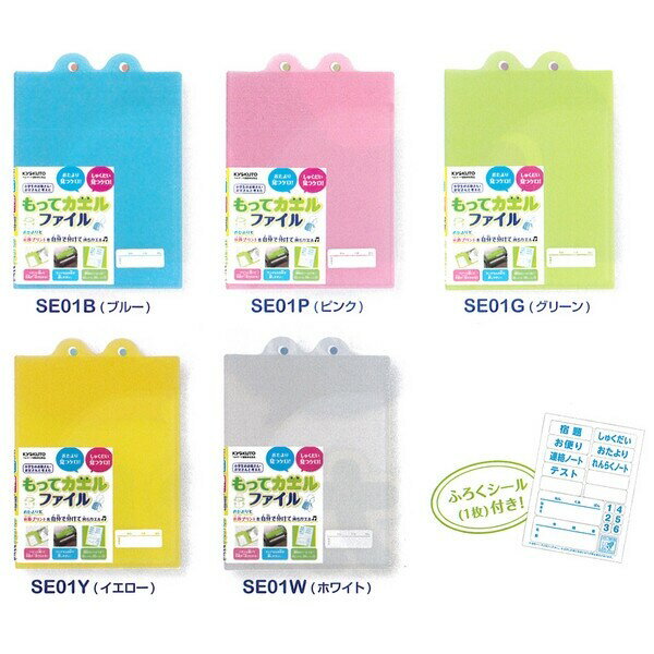 【1000円以上お買い上げで送料無料♪】連絡ファイル もってカエルファイル B5 ... 連絡袋 小学生 - メール便発送のサムネイル