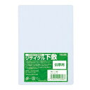 【1000円以上お買い上げで送料無料♪】下敷き リサイクルPET A6判 透明 伝票用 事務 - メール便発送