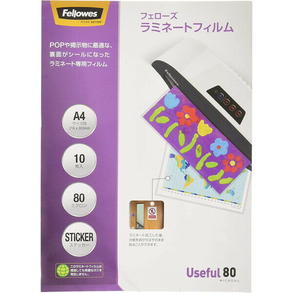 【送料無料】フェローズ ラミネートフィルム 80ミクロン ステッカー A4サイズ用 10枚入 5849501 - メール便発送（楽天・Clips クリップス）