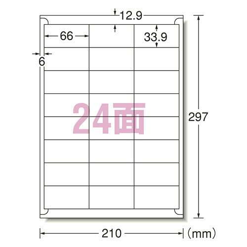 商品名エーワン マルチプリンタラベル宛名用24面100枚 31512品番31512この商品について 必ずご確認ください配送についてメール便での配送になります。→ご利用の際は必ずお読みください 送料について ご注文合計額が￥1000 (税込)以上で、全国一律『送料無料』です。 →詳細はこちら返品→返品・交換・キャンセルについて※メール便は、日時指定、代金引換、ギフトラッピング・熨斗サービスに対応しておりません。