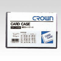 乐天商城 - 【1000円以上お買い上げで送料無料♪】クラウン カードケース(ハード)B6 CR-CHB6-T - メール便発送