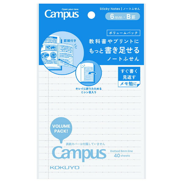 商品名キャンパス 教科書やプリントにもっと書き足せるノートふせん ボリュームパック B罫 大 40枚 詰替え用 付箋 勉強 コクヨ説明パっと貼って何度も見返す「メモ勉」の相棒!たくさん書けて、狭いスペースにも貼り足せる付箋「キャンパス 教科書やプリントにもっと書き足せるノートふせん」です。「表紙カバー付」が使い終わったら、表紙はそのまま中身だけ補充できる「ボリュームパック」。教科書や資料にメモやまとめを書き足したり、プリントに問題の解説を貼ったり、板書をまとめるのに最適。両面にドット入り罫線が入っているので、ノートのようにきれいに書けます。ミシン目が入っているので、きれいに折りたためます。【サイズ】大 (約W100×H150mm)【材　質】上質紙(森林認証紙)【罫内容】B罫 (中横罫・ドット入り)【行　数】23行【入　数】40枚【対　応】表紙カバー付 B罫 大 20枚 (メ-NT152BTH)※タテ側が粘着部分になっています。品番メ-NT154BTVこの商品について 必ずご確認ください配送についてメール便での配送になります。→ご利用の際は必ずお読みください 送料について ご注文合計額が￥1000 (税込)以上で、全国一律『送料無料』です。 →詳細はこちら返品→返品・交換・キャンセルについて※メール便は、日時指定、代金引換、ギフトラッピング・熨斗サービスに対応しておりません。