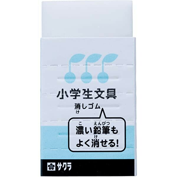 【1000円以上お買い上げで送料無料♪】サクラクレパス 小学生けしごむ ブルー - メール便発送のサムネイル