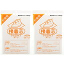 【送料無料】オルヌマン お徳用 接着芯 ふつうタイプ 100cmx200cm 白 2個セット - メール便発送