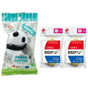 【1000円以上お買い上げで送料無料♪】ニチバン セロテープ パンダ テープカッター 替え小巻 4巻付き ホワイト&ブラック - メール便発送