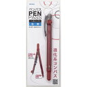 【送料無料】レイメイ藤井 ペンパス 芯タイプ レッド ペン型 進化系コンパス 小学生 算数 - メール便発送
