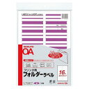 【送料無料】コクヨ プリンタ用フォルダーラベル A4 16面 34x85mm 10枚 紫 L-FL85-7 - メール便発送