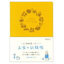 【送料無料】ミドリ もう無駄遣いしない! お金の記録帳 家計簿 - メール便発送