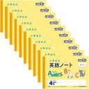 Clips クリップスで買える「【送料無料】アピカ 小学生の英語ノート B5ハーフ(126×179mm 英習罫 4段 10個セット - メール便発送」の画像です。価格は1,227円になります。