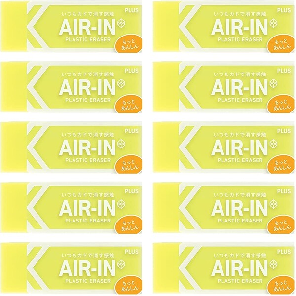 【送料無料】10個まとめ買い プラス 消しゴム エアイン もっとあんしん ネオンカラー イエロー - メール便発送