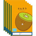 【1000円以上お買い上げで送料無料♪】ハーモニー学習帳 さんすう 17マス V-14 5冊セット キウイ 小学 2年 3年 4年 ノート 勉強 - メール便発...