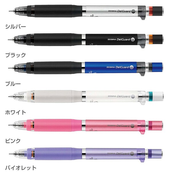 【1000円以上お買い上げで送料無料♪】ゼブラ デルガード シャープペンシル タイプER Type-ER 0.5mm - ..