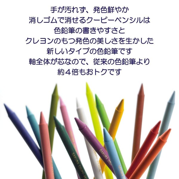 Clips クリップスの【1000円以上お買い上げで送料無料♪】サクラクレパス クーピーペンシル 単色 きみどり - メール便発送｜アングル2