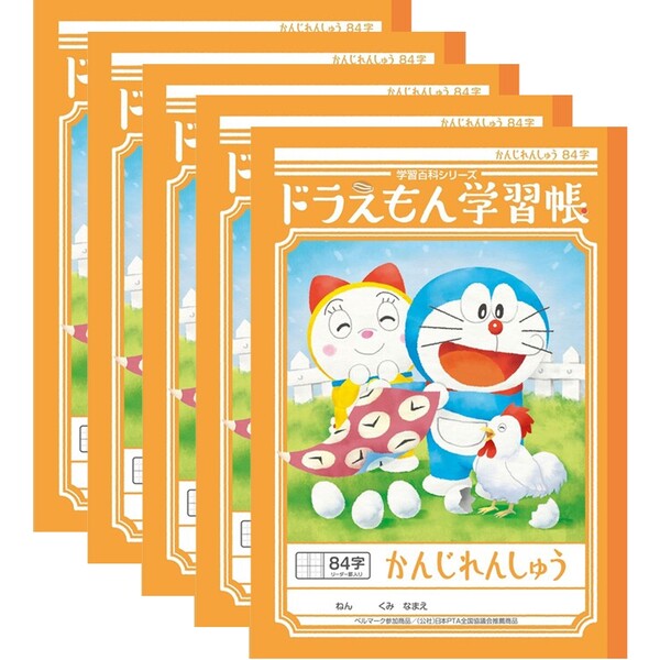 【送料無料】ショウワノート ドラえもん 学習帳 B5判 かんじれんしゅう 84字 十字リーダー入り KL-49 5冊セット - メール便発送