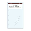 【1000円以上お買い上げで送料無料♪】ダ・ヴィンチ システム手帳 リフィル 日付なし ミニ5 PPポケット - メール便発送