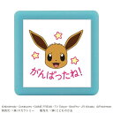 【1000円以上お買い上げで送料無料♪】こどものかお ポケットモンスターミニ☆ポンスタンプ イーブイ がんばったね! - メール便発送