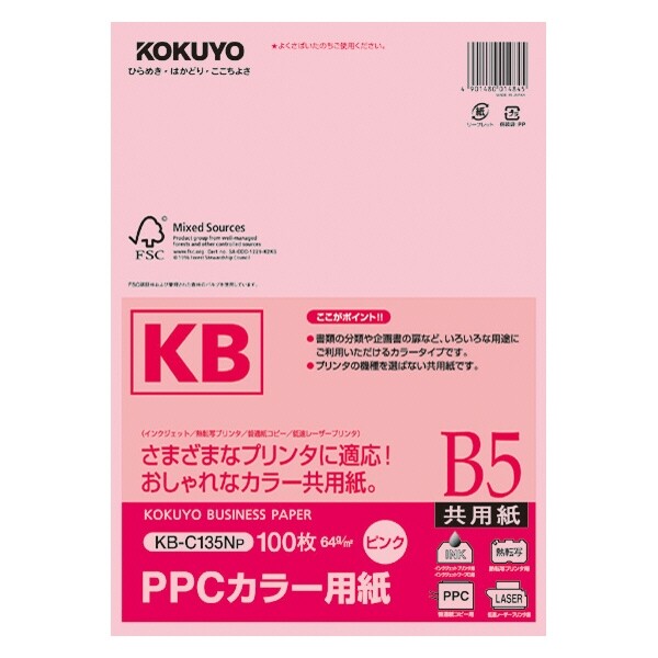 乐天商城 - 【1000円以上お買い上げで送料無料♪】コクヨ PPCカラー用紙(共用紙)FSC認証B5 100枚 ピンク - メール便発送