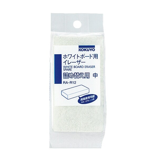 【1000円以上お買い上げで送料無料♪】コクヨ ホワイトボード用イレーザーRA-12N詰め替え用 - メール便..