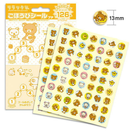 Rakuten - 【1000円以上お買い上げで送料無料♪】ほめてのばす! リラックマ ごほうびシール プチ SL-035 ... キャラクター シール - メール便発送