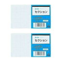 【1000円以上お買い上げで送料無料♪】コレクト 情報カード 5×3 セクション C-3532 2個セット - メール便発送