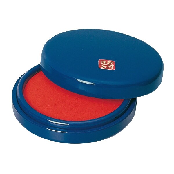 【送料無料】コクヨ 速乾朱肉 50号 印面直径55mm - メール便発送