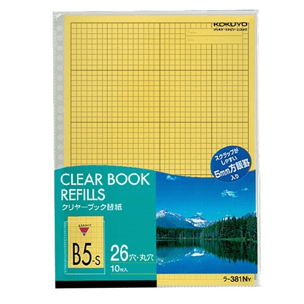 【1000円以上お買い上げで送料無料♪】コクヨ クリヤーブック替紙B5縦26穴10枚入 黄 - メール便発送
