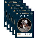 【送料無料】ショウワノート ジャポニカ学習帳 宇宙編 こくご 12マス 5冊セット - メール便発送