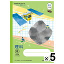 【送料無料】【5冊セット】 ジャポニカ学習帳 宇宙編 B5 5mm方眼 リーダー罫入り 理科 小学3年/4年/5年/6年 中学生 JAXA監修 スペース - メール便発送