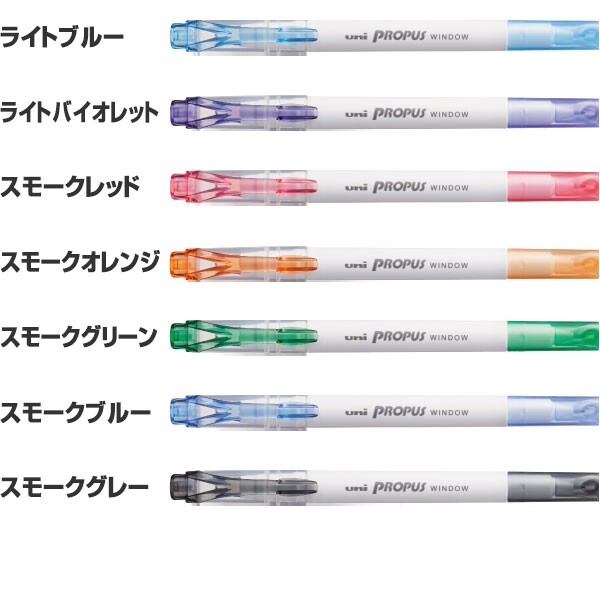 【1000円以上お買い上げで送料無料♪】プロパス・ウインドウ カラーマーカー 太字 細字 ツインタイプ 全15色 - メール便発送