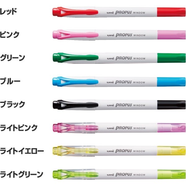 【1000円以上お買い上げで送料無料♪】プロパス・ウインドウ カラーマーカー 太字 細字 ツインタイプ 全15色 - メール便発送