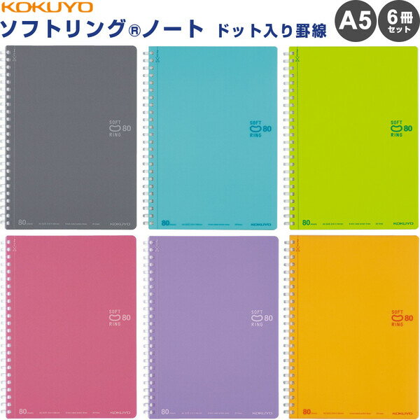 【送料無料】コクヨ ソフトリングノート ドット入り罫線 A5 6冊 6色セット - メール便発送のサムネイル