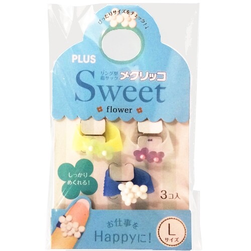 【1000円以上お買い上げで送料無料♪】プラス メクリッコ SWEET(スウィート) フラワー1 Lサイズ ... かわいい 指サック - メール便発送