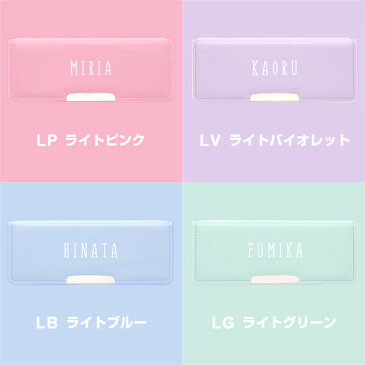 【送料無料】お名前入り 筆箱 ペンケース ヨコピタ 両面マグネットタイプ 小学生 小学校 男の子 女の子 - メール便発送