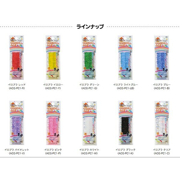 シード イロプラ お湯でやわらかくなるねんど 単色 - 送料無料※1000円以上 メール便発送