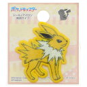 【1000円以上お買い上げで送料無料♪】ポケットモンスター シールワッペン サンダース 3.6×4.2cm シール/アイロン両用 アップリケ 接着 入園 入学 目印 かっこいい - メール便発送