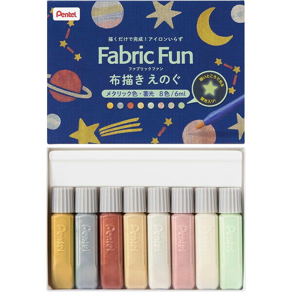 【送料無料】ぺんてる ファブリックファンメタリック+蓄光8色 - メール便発送