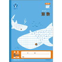 【1000円以上お買い上げで送料無料♪】学習帳 カレッジアニマル みんなの学習ノート A4 5mm方眼 算数 LPUA2 小学3年/4年/5年/6年/中学生 日...