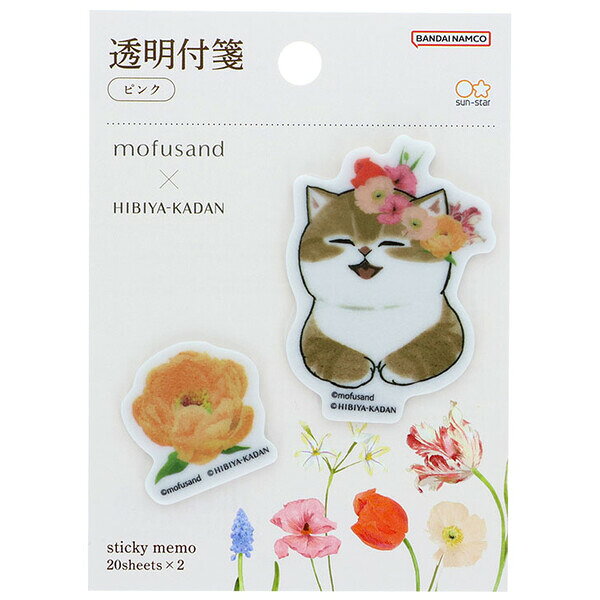 mofusand×日比谷花壇透明付...