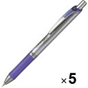 【送料無料】ぺんてる シャープペンシル エナージェルシャープ 0.5mm シルバー/バイオレット軸 PL75-V 5本セット - メール便発送