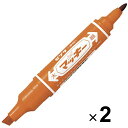 【1000円以上お買い上げで送料無料♪】ゼブラ 油性マーカー ハイマッキー 茶 MO-150-MC-E 2本セット - メール便発送