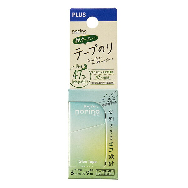 【1000円以上お買い上げで送料無料♪】プラス norino ノリノ 紙ケース入り テープのり TG-2011 グリーン エコ プラスチック削減 - メール便発送