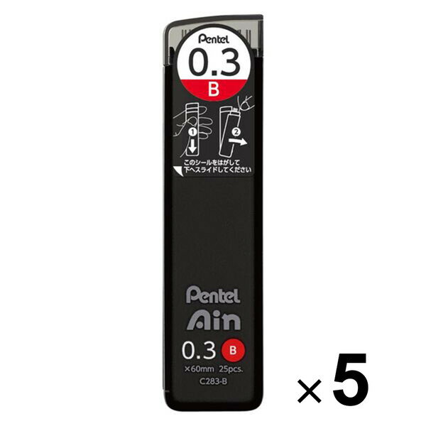 【送料無料】ぺんてる シャープ芯 ぺんてるアイン 0.3mm B 5個セット - メール便発送