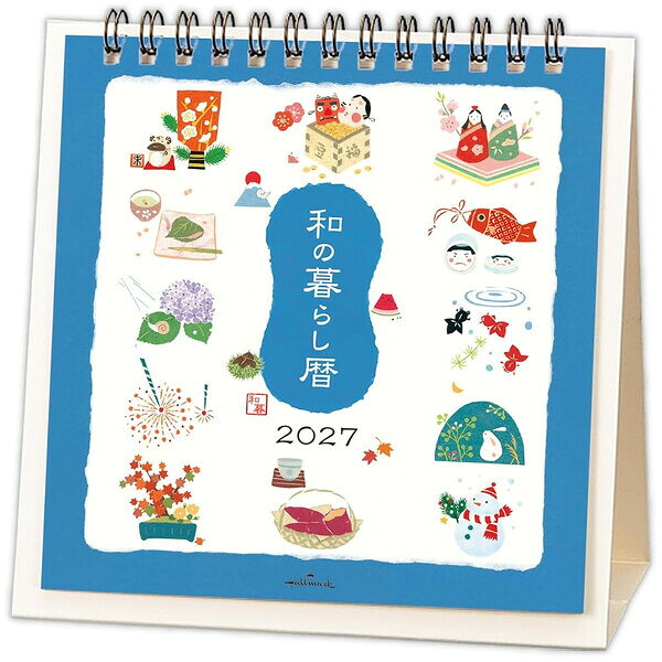 【1000円以上お買い上げで送料無料♪】【2027年版】 カレンダー 卓上 1月始まり 六曜 書き込み 予定 和の暮らし暦 和小物 四季 かわいい ホールマーク - メール便発送