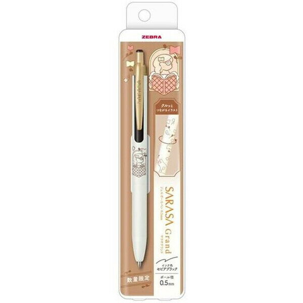 【送料無料】限定 サラサグランド ジェルボールペン 0.5mm My Little Joy 北澤平祐 セピアブラック ビンテージ 高級 かわいい ゼブラ - メ...