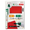【1000円以上お買い上げで送料無料♪】暗記ペン&マーカー Ninipie ニニピー 暗記用セット 赤シート 受験勉強 チェックペン - メール便発送