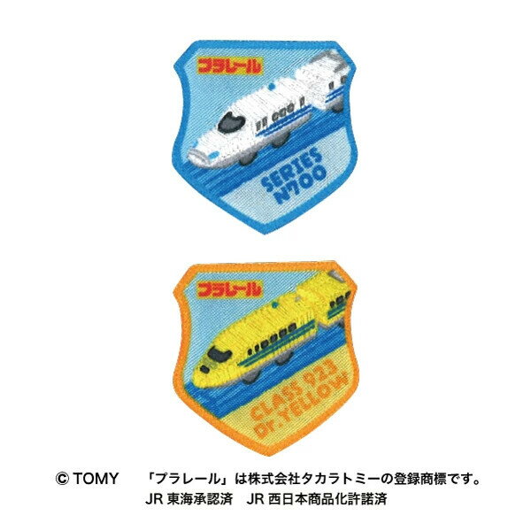 【1000円以上お買い上げで送料無料♪】プラレール ワッペン 2個入 3.4×3.5cm N700系新幹線 923形ドクタ..