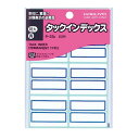 【1000円以上お買い上げで送料無料♪】コクヨ タックインデックス 特大 42X34mm 青 60片入り - メール便発送