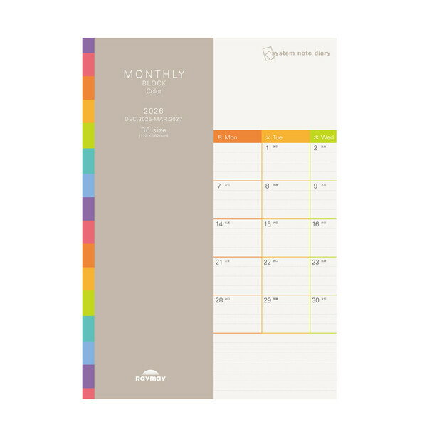 レイメイ藤井2026年システムノー...